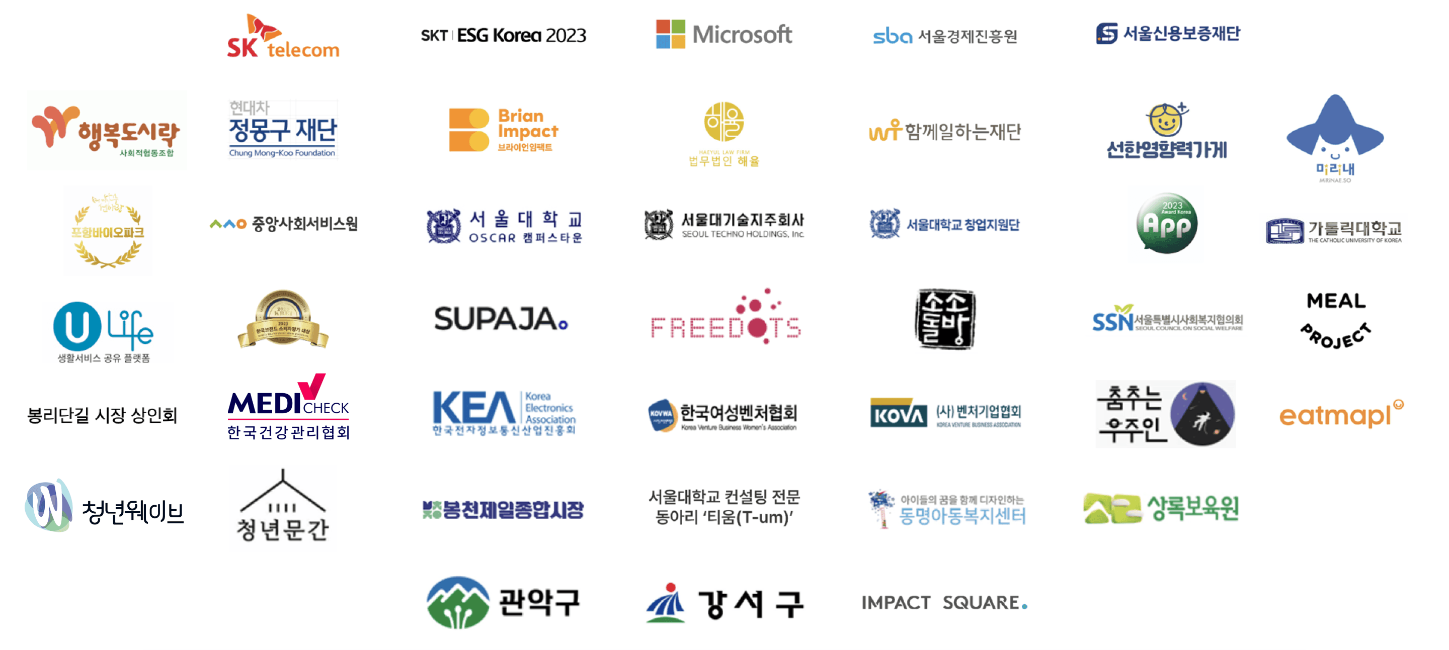 SKTelecom, ESGKorea2,Microsoft, 서울경제진흥원, 서울신용보증재단, 현대차 정몽구재단, 브라이언임팩트, 법무법인해율, 함께 일하는 재단, 선항력가게, 중앙사회서비스원, 서울대학교 OSCAR 캠퍼스타운, 수파자, 프리닷츠, 소소돌방, 서울특별시사회복지협의회, 한국건강관리협회, 한국전자정보통신산업진흥회, 한국여성벤처협회, 벤처기업협회, 춤추는 우주인, 청년문간, 봉천제일종합시장, 서울대학교 컨설팅 전문 동아리 티움, 동명아동복지센터, 상록보육원, 관악구, 강서구