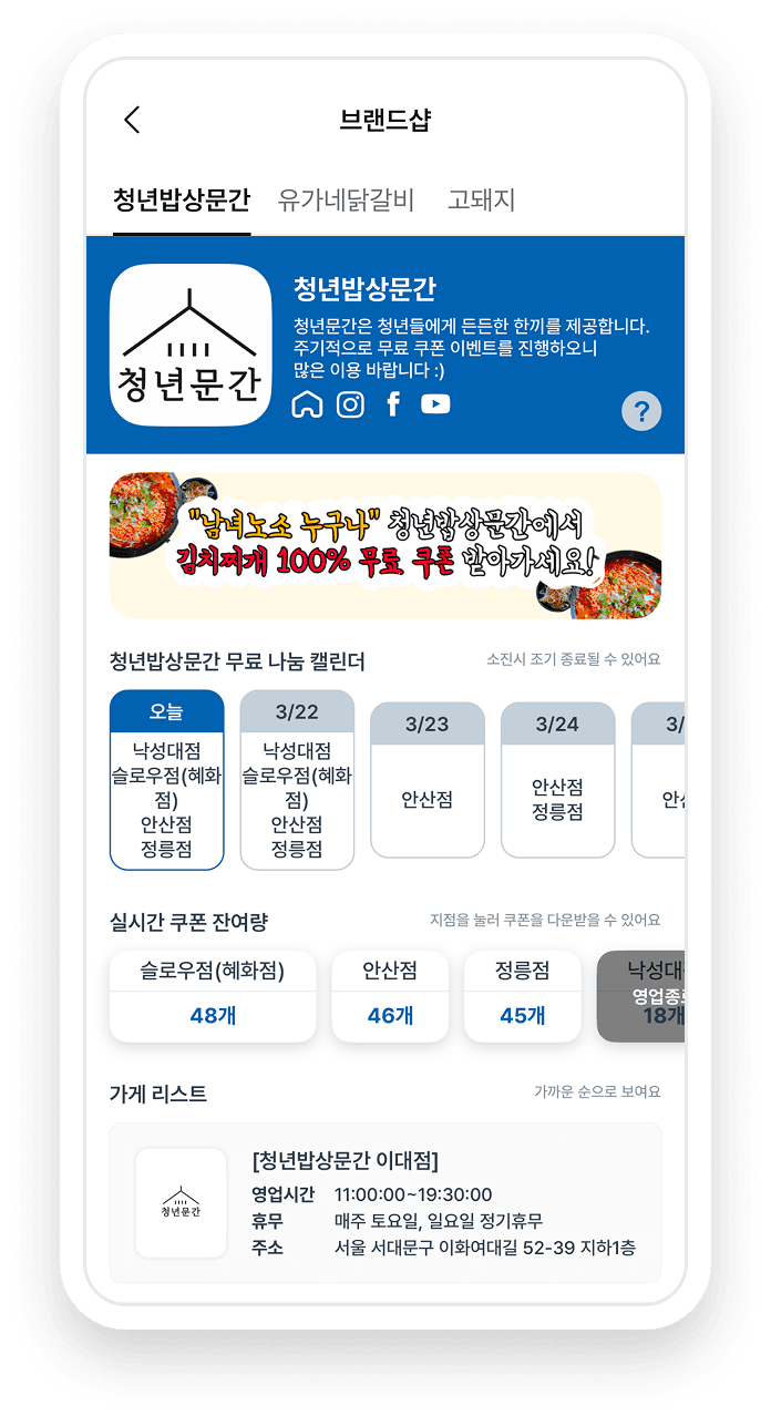 나비얌 쿠폰 보태쓰기 화면