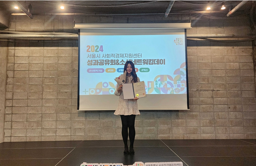 나눔비타민, 서울특별시장 표창 수상... 디지털 기반 사회적 가치 창출 인정