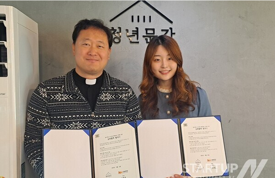 급식카드 식사 플랫폼 '나비얌', 청년문간사회적협동조합과 공식 업무협약