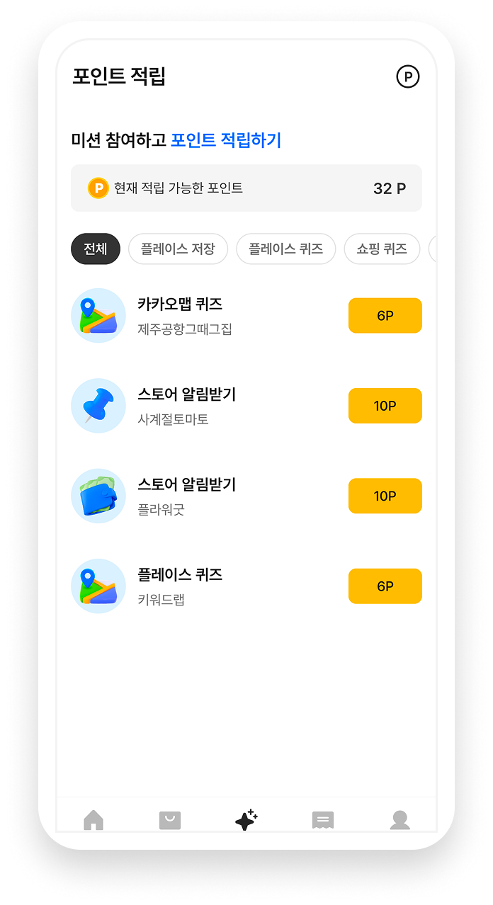 앱테크 미션 참여 포인트